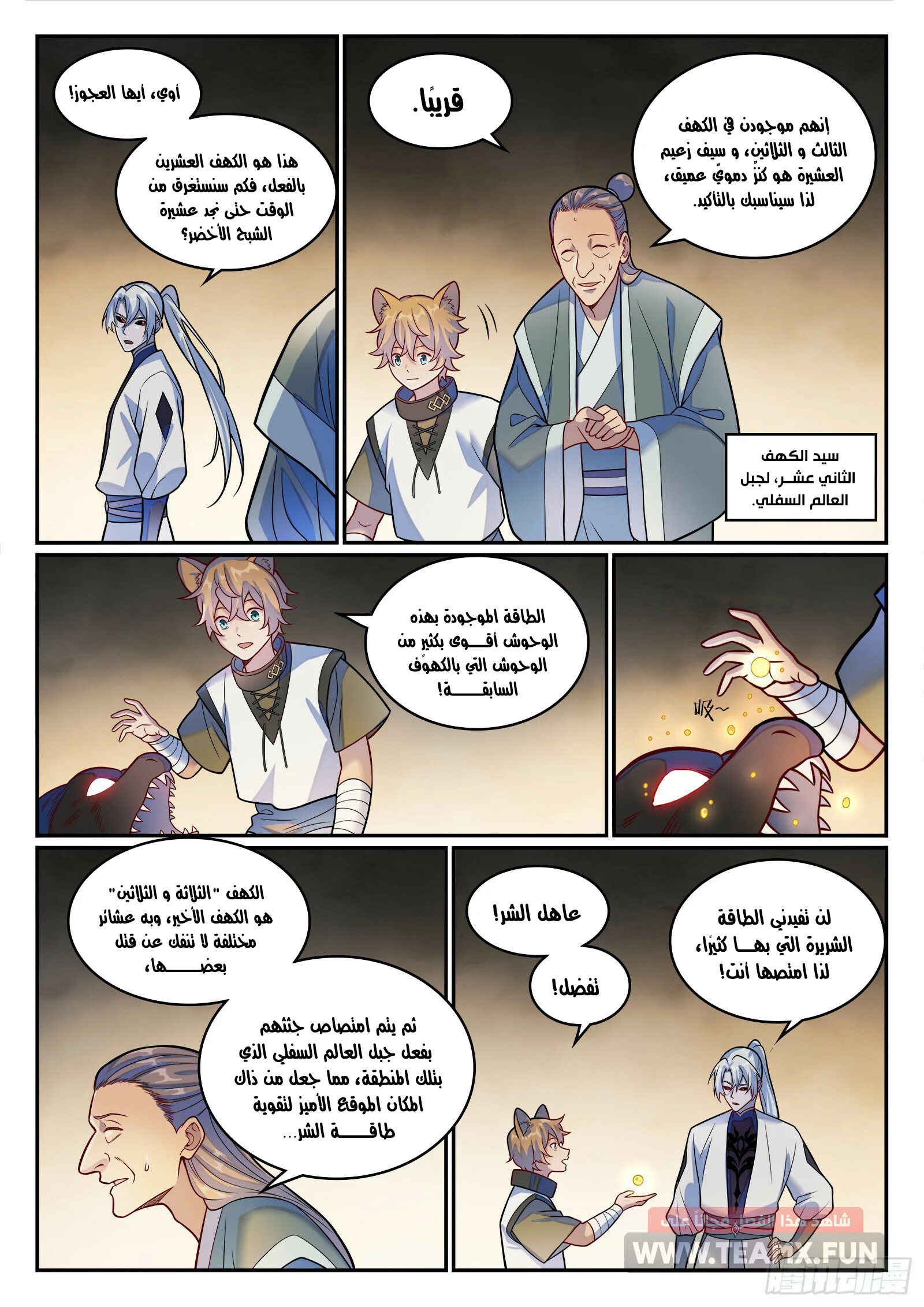 Read Apotheosis AR Manga Online