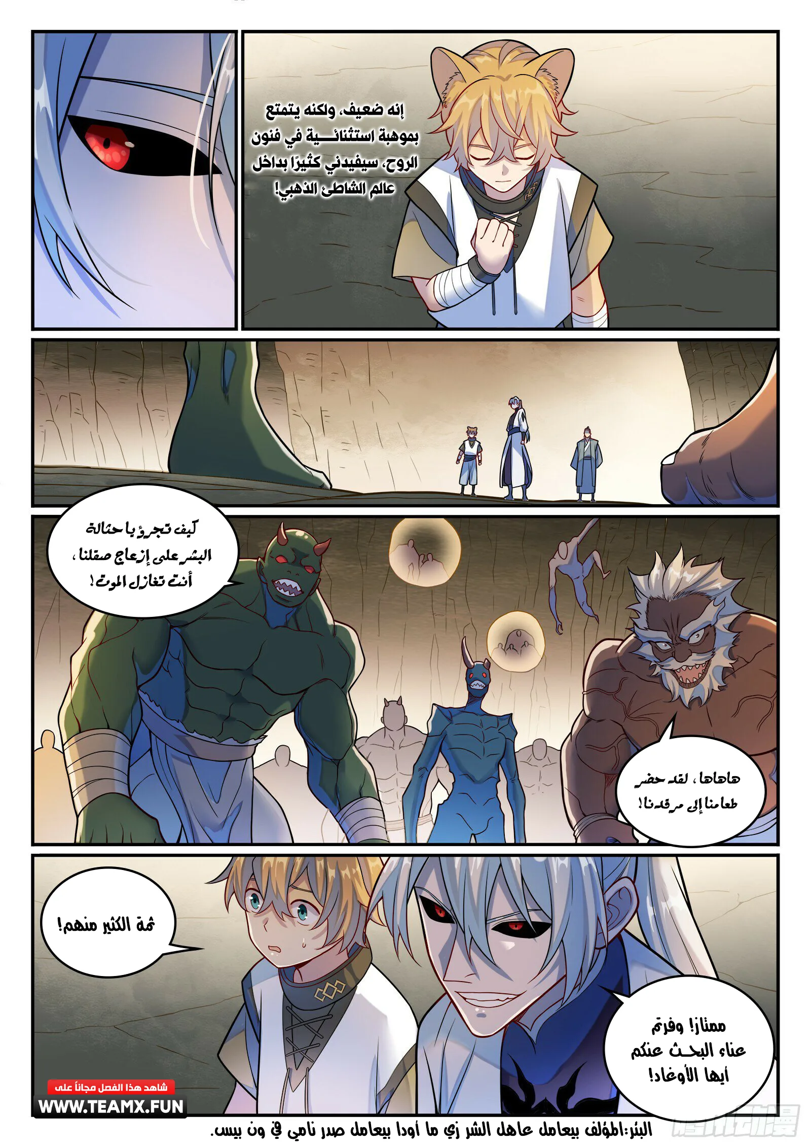 Read Apotheosis AR Manga Online