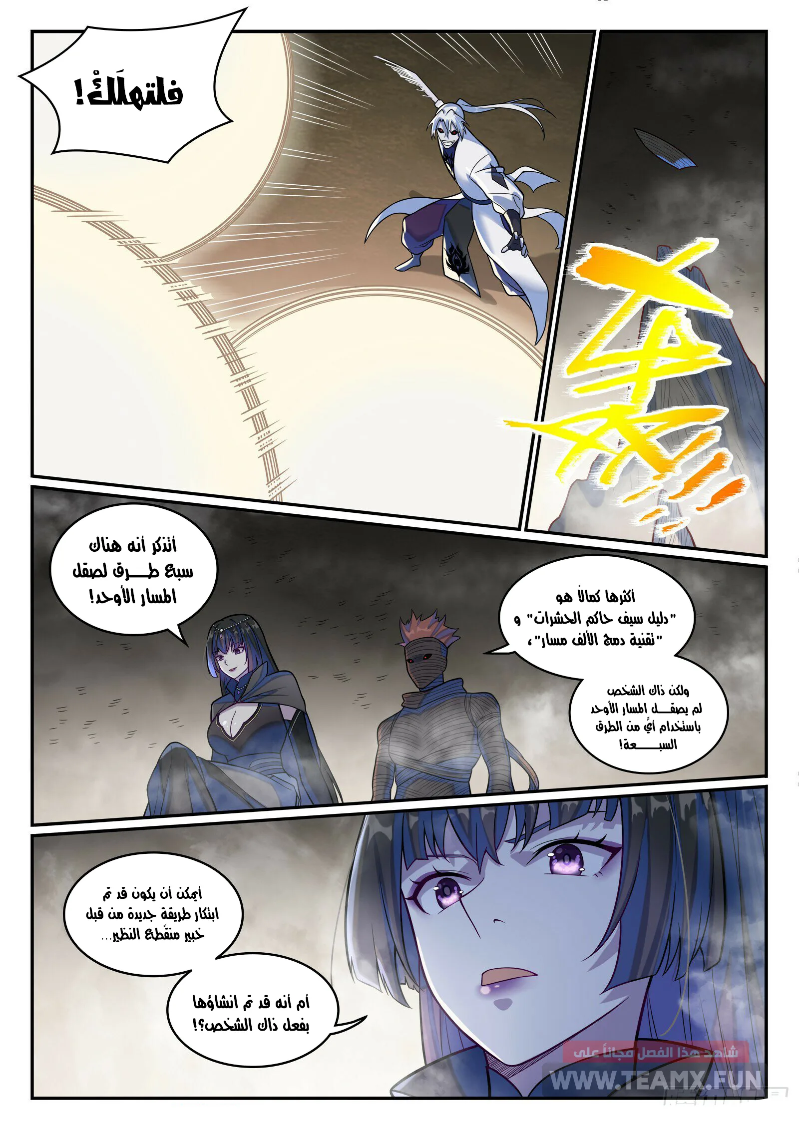 Read Apotheosis AR Manga Online