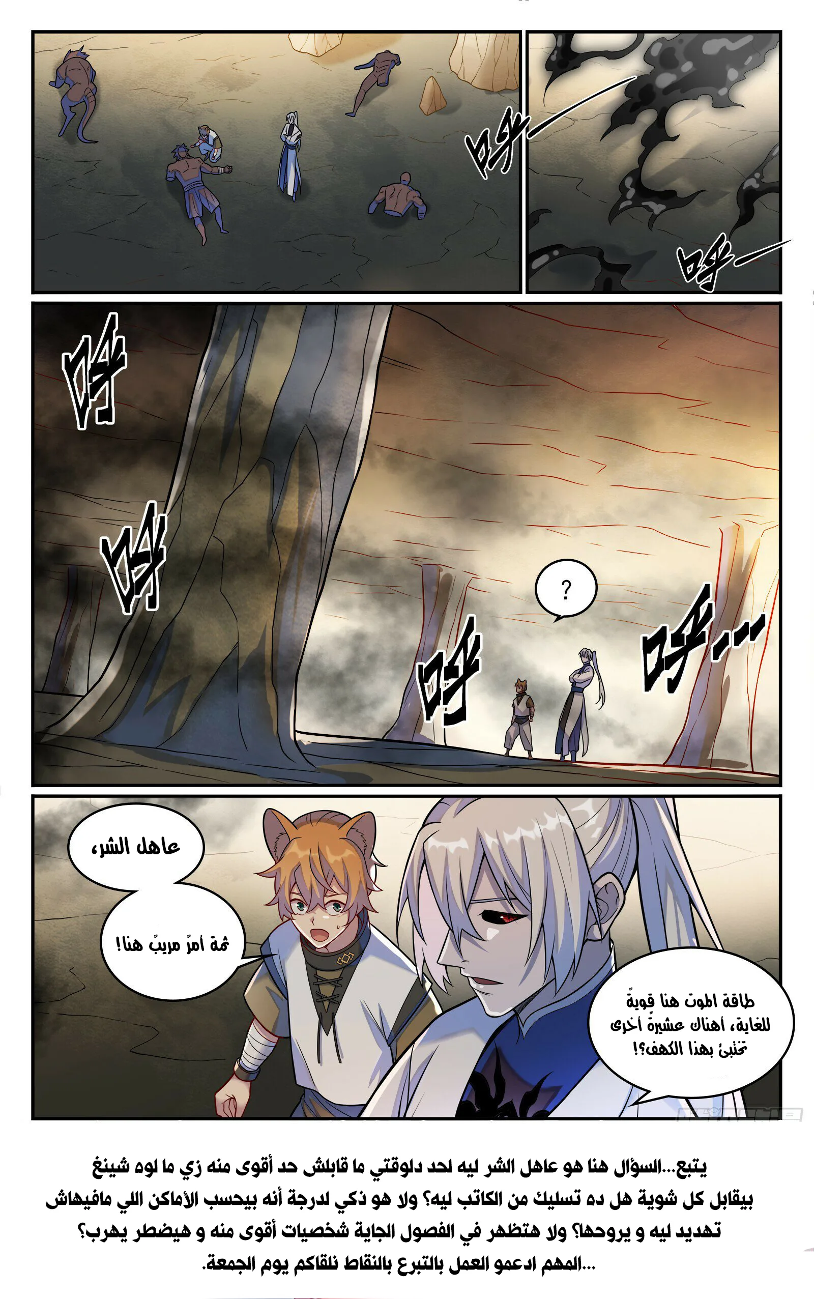 Read Apotheosis AR Manga Online