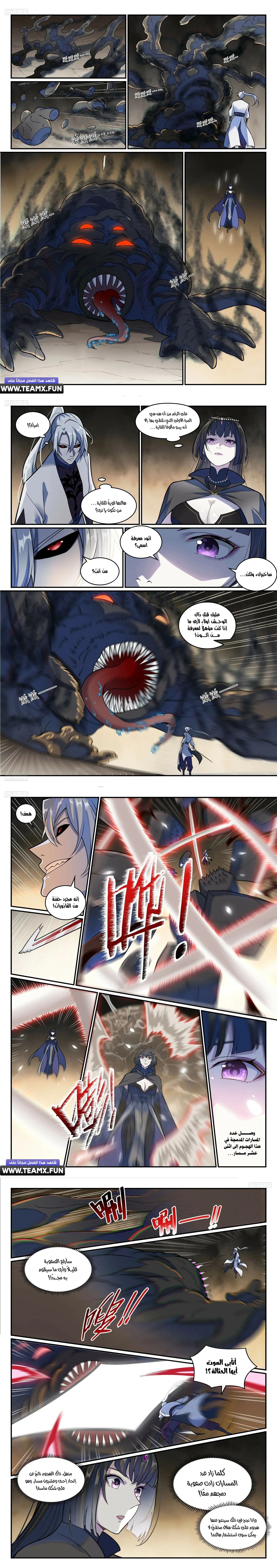 Read Apotheosis AR Manga Online
