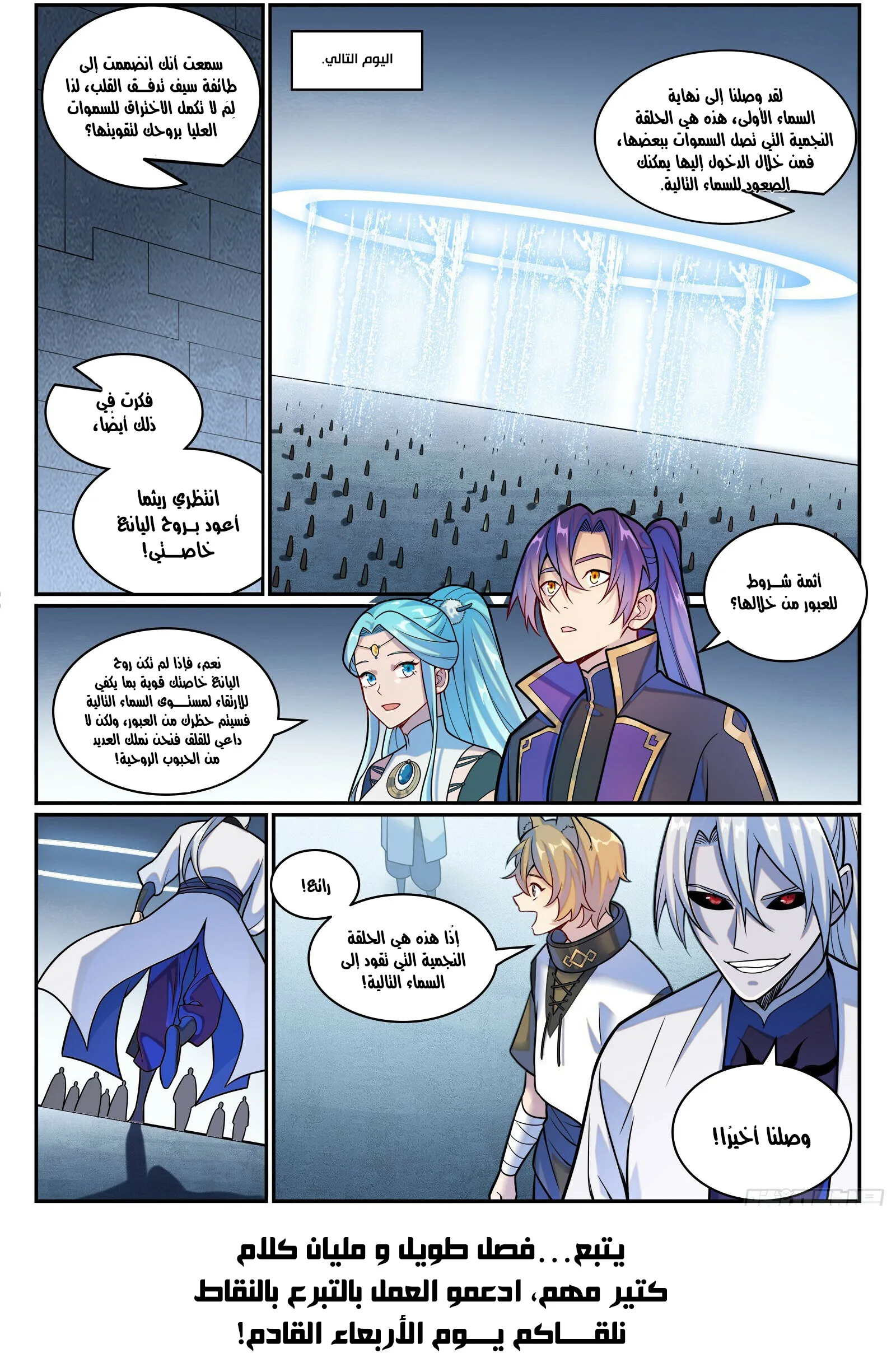 Read Apotheosis AR Manga Online