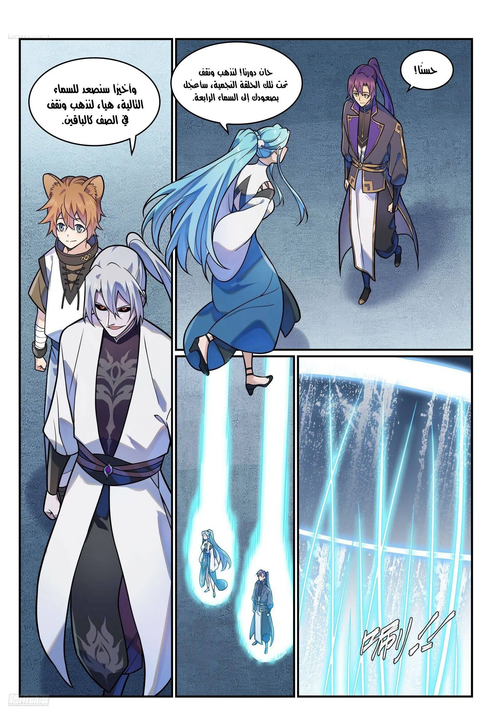 Read Apotheosis AR Manga Online