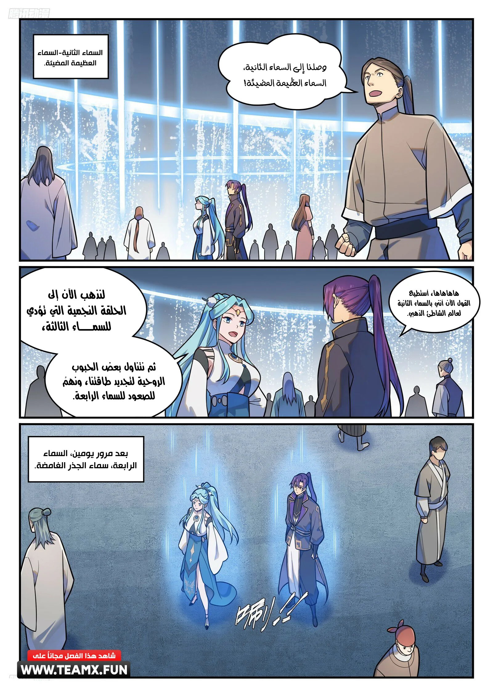 Read Apotheosis AR Manga Online