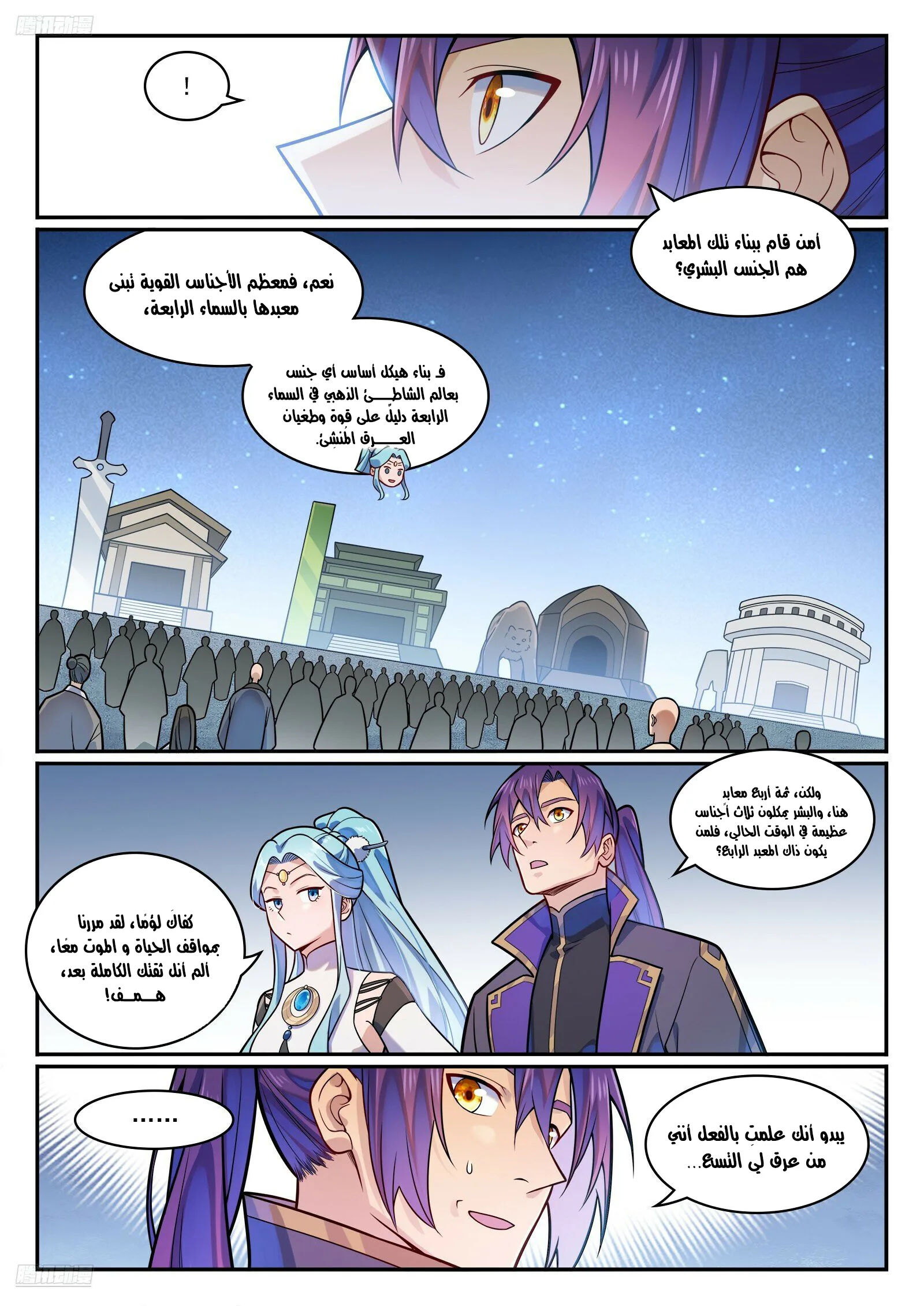 Read Apotheosis AR Manga Online
