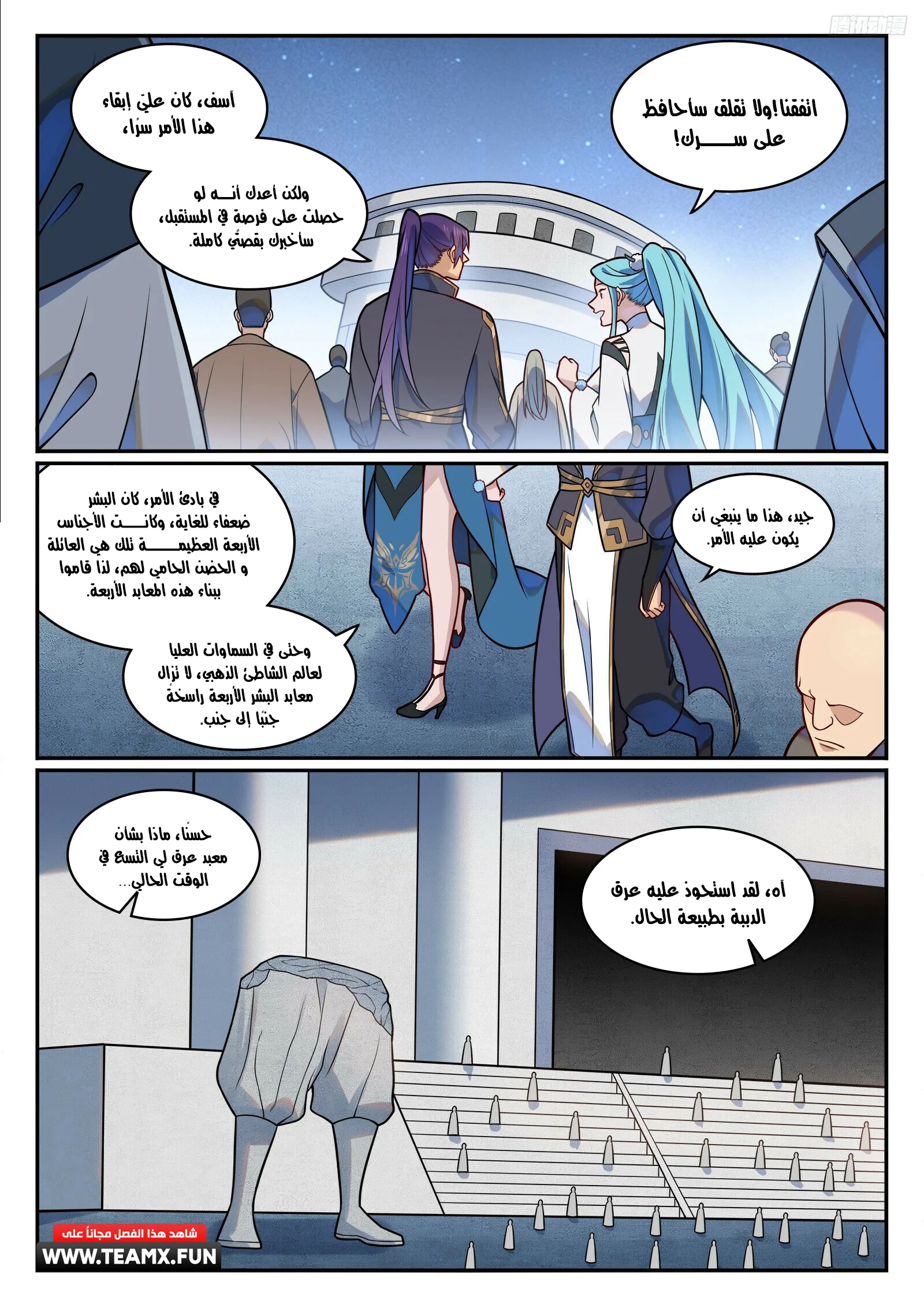 Read Apotheosis AR Manga Online