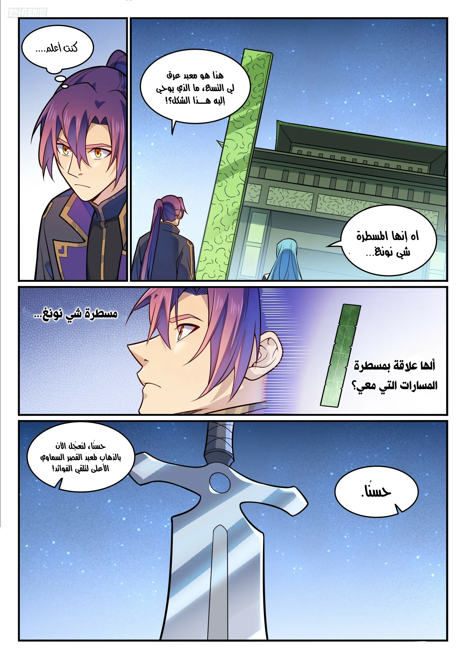 Read Apotheosis AR Manga Online
