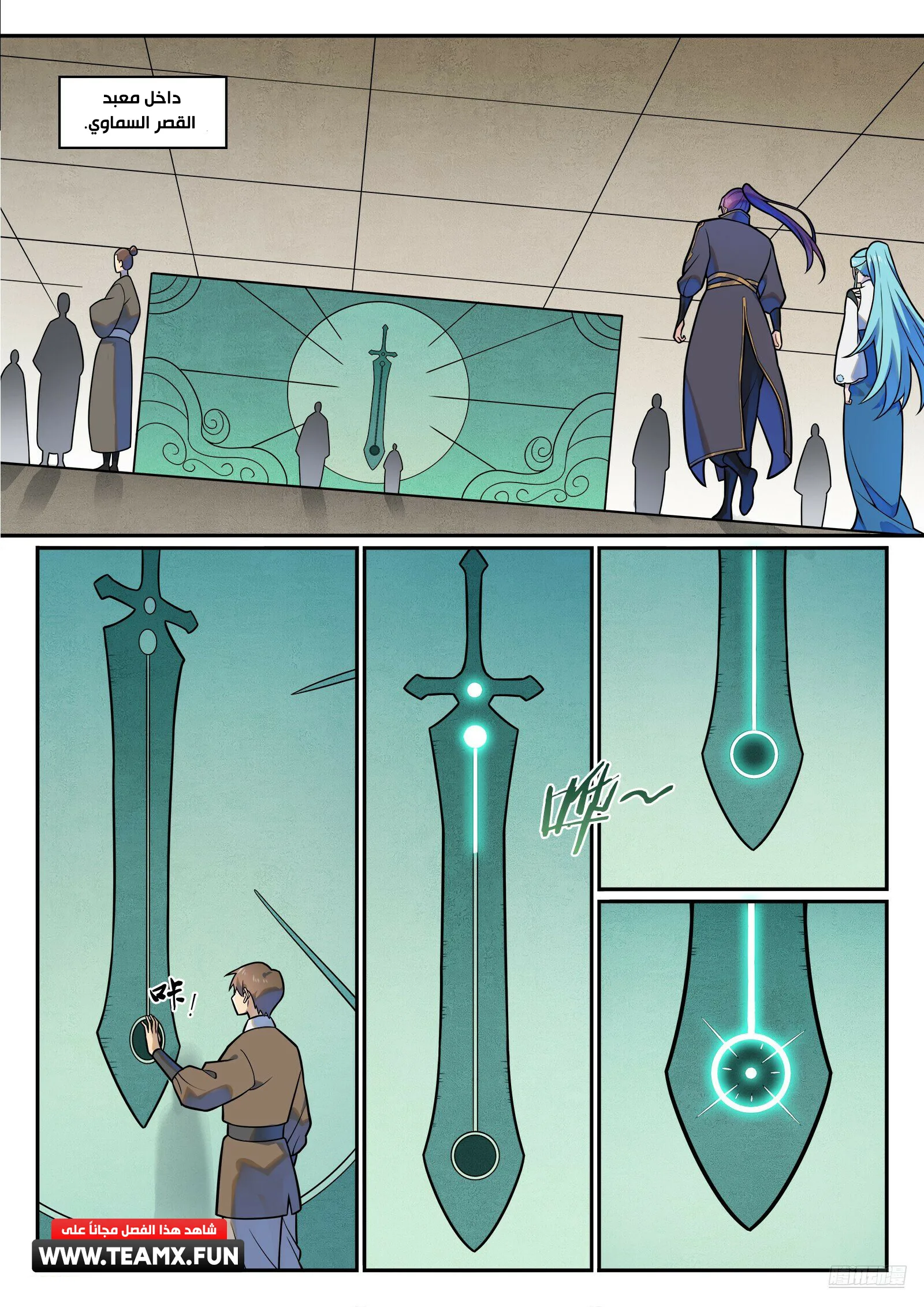 Read Apotheosis AR Manga Online