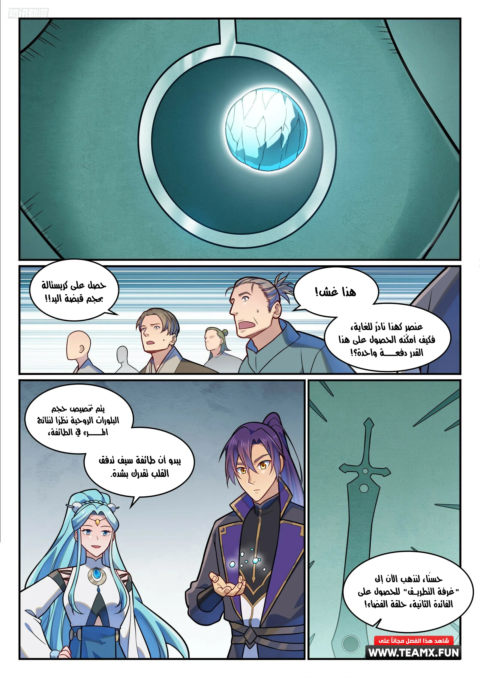 Read Apotheosis AR Manga Online
