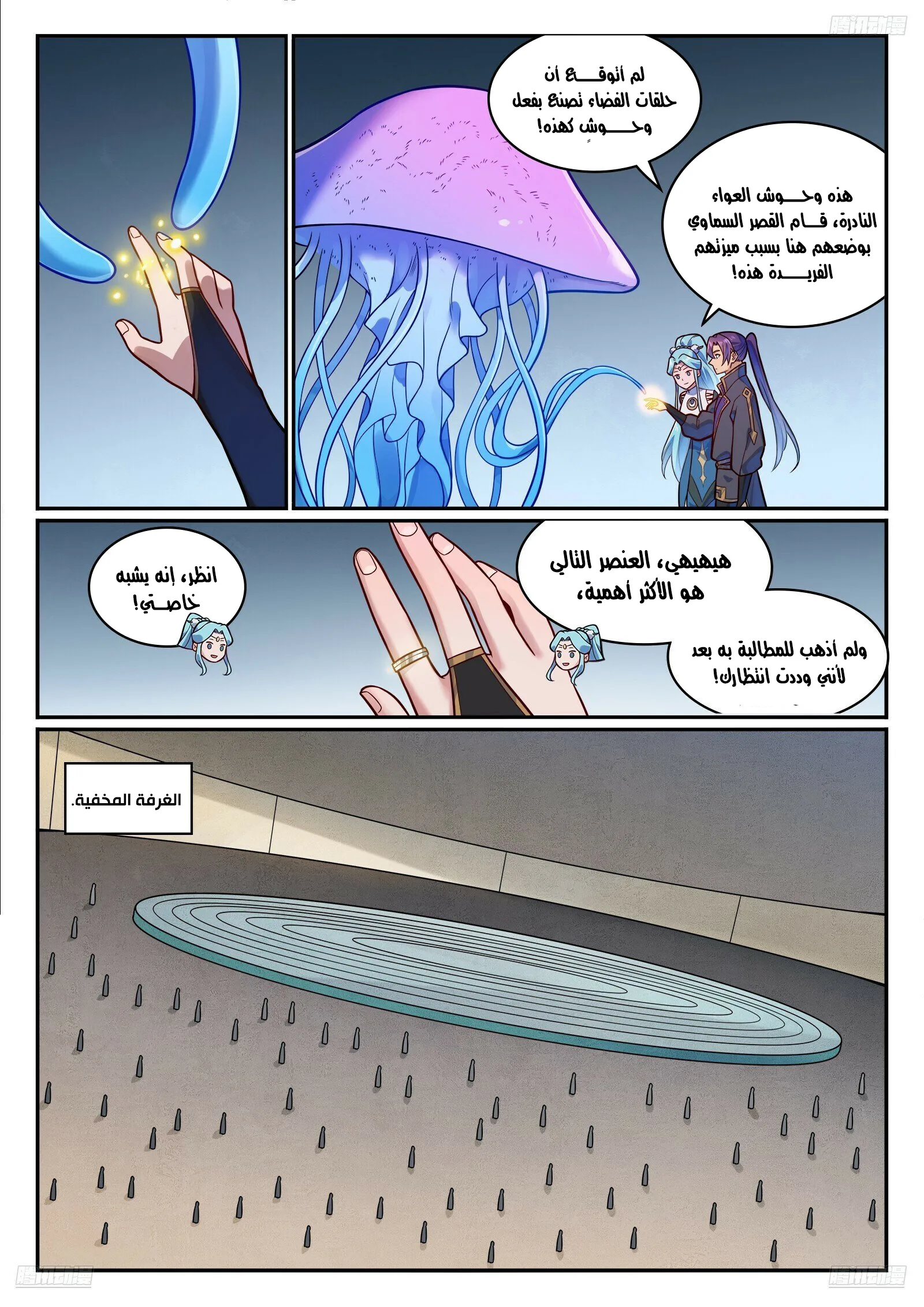 Read Apotheosis AR Manga Online