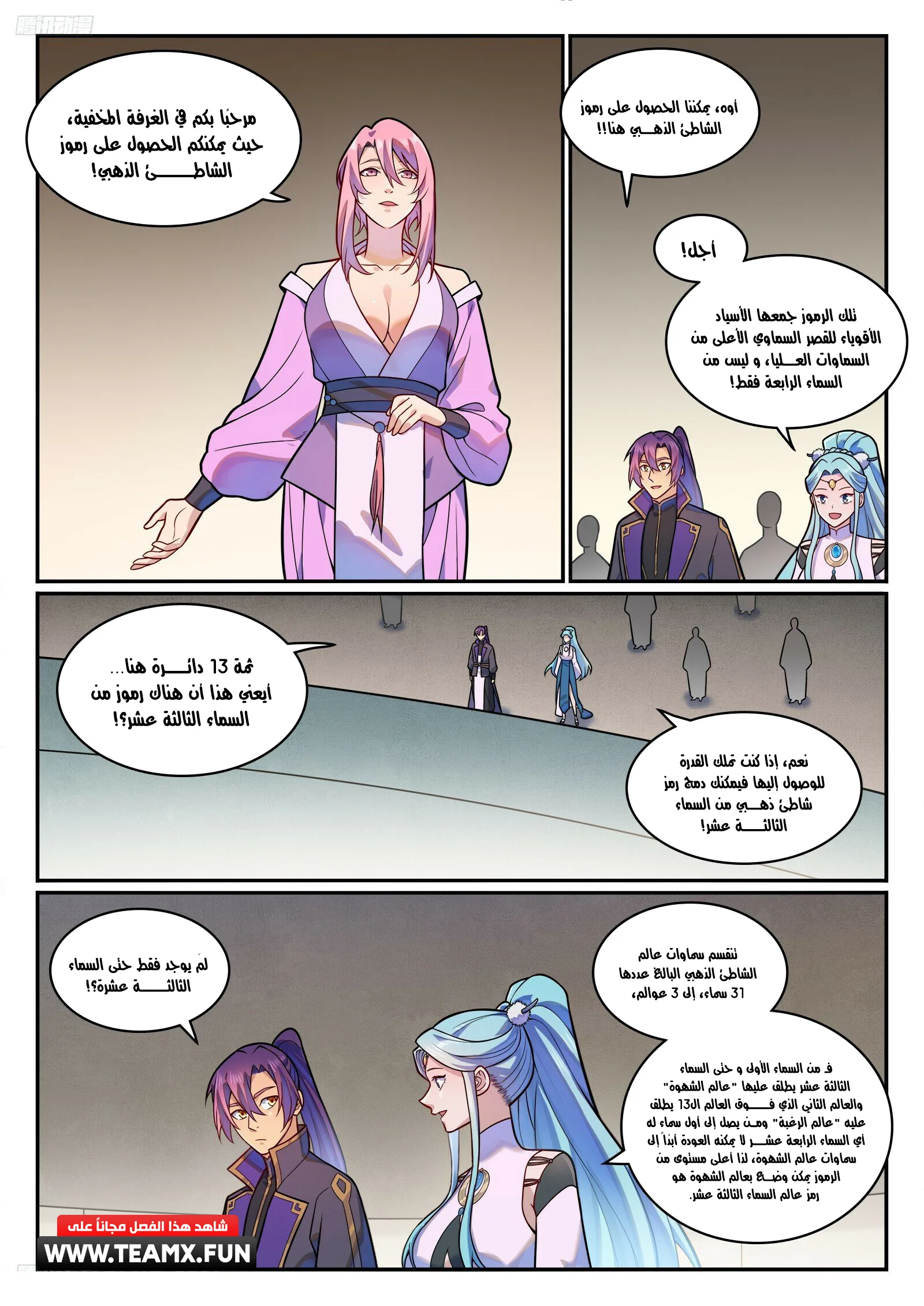Read Apotheosis AR Manga Online