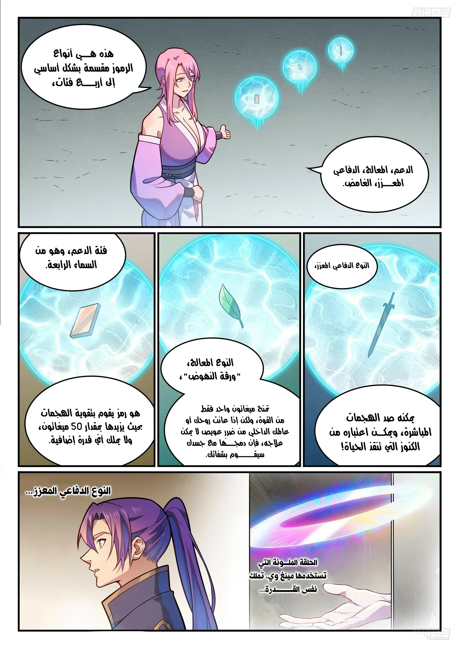 Read Apotheosis AR Manga Online