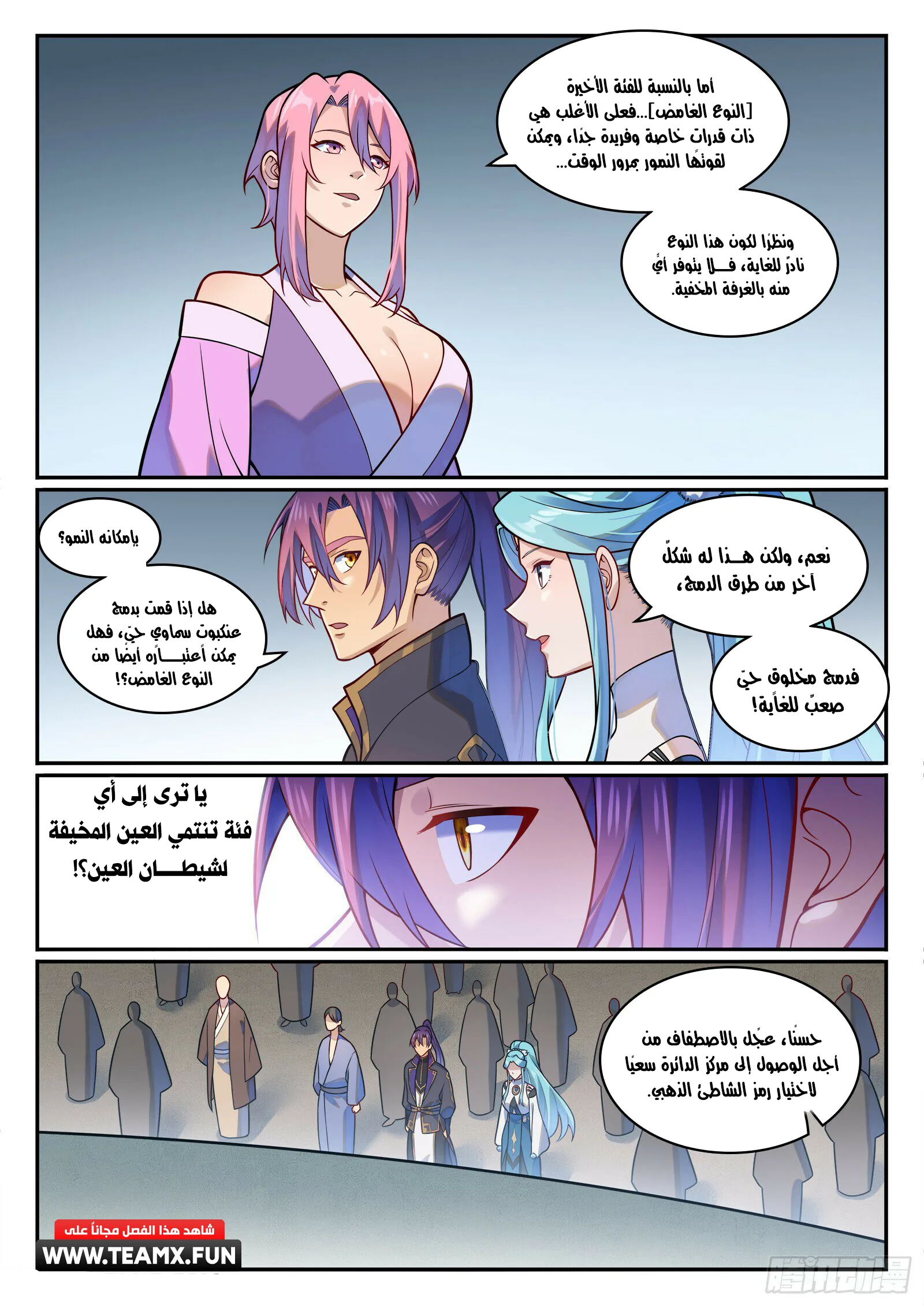 Read Apotheosis AR Manga Online