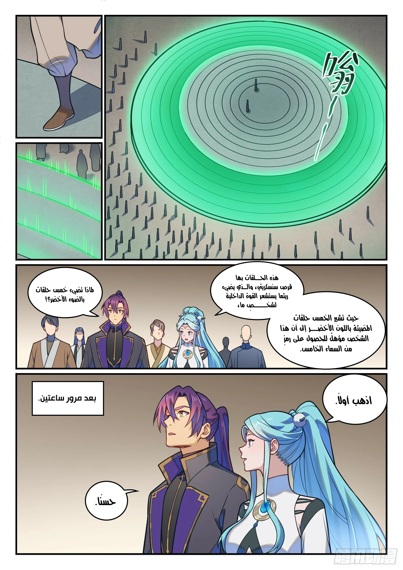 Read Apotheosis AR Manga Online