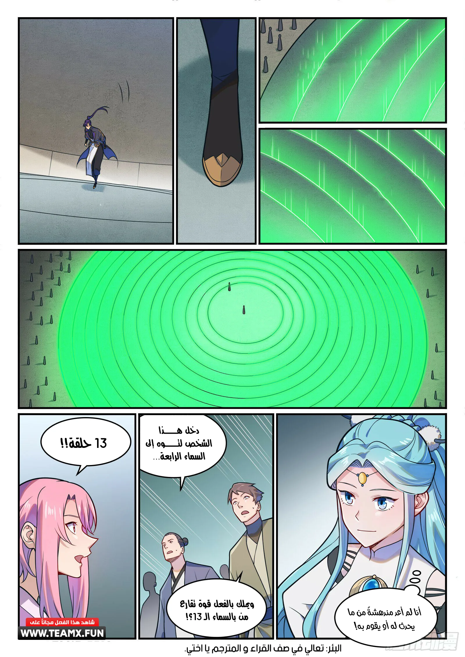 Read Apotheosis AR Manga Online