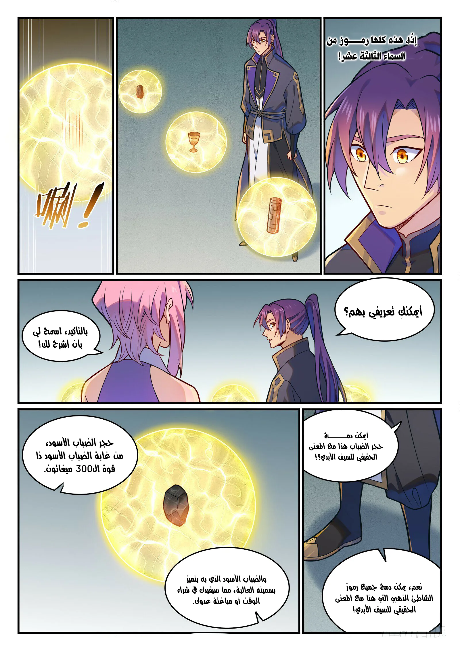 Read Apotheosis AR Manga Online