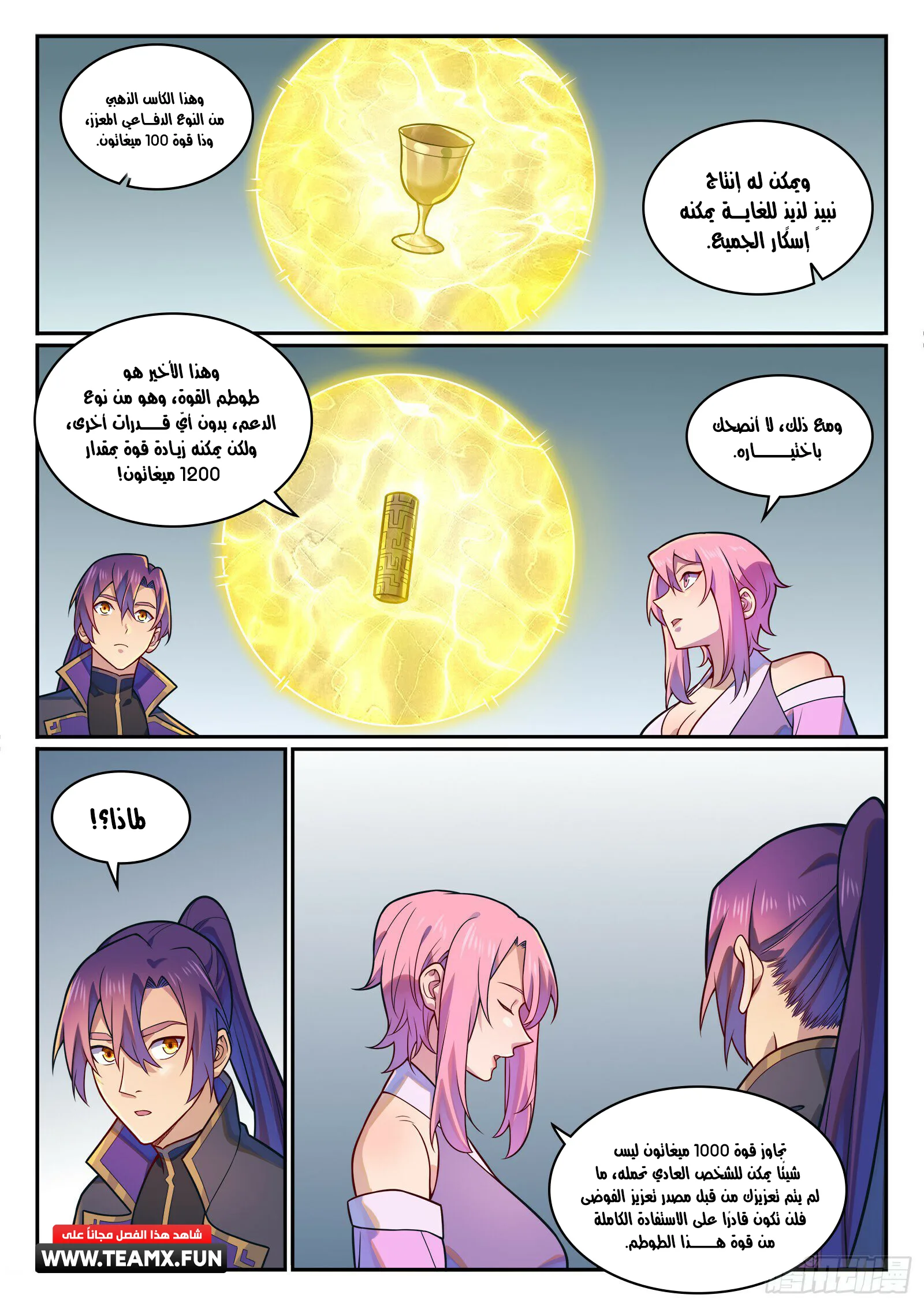 Read Apotheosis AR Manga Online