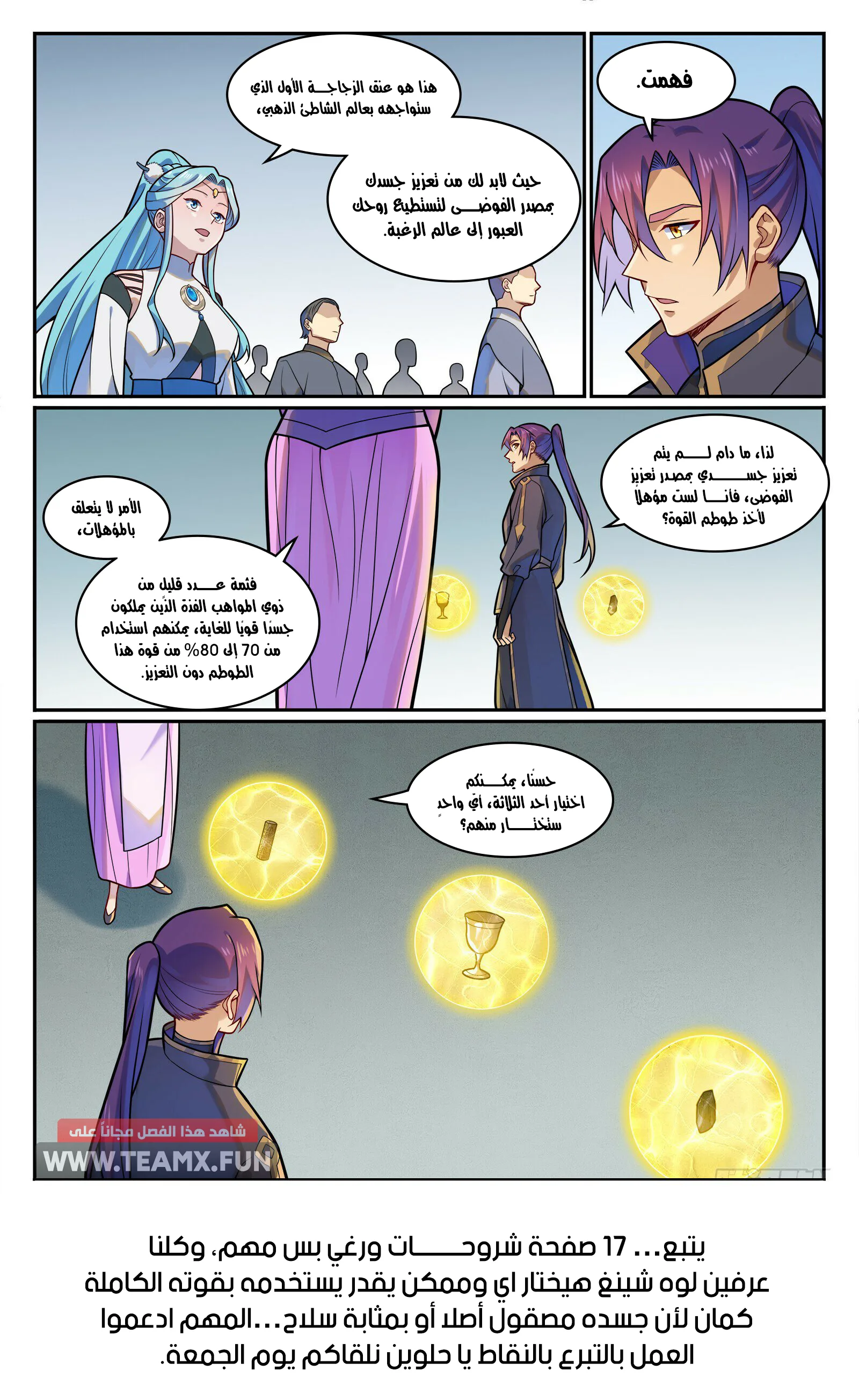 Read Apotheosis AR Manga Online