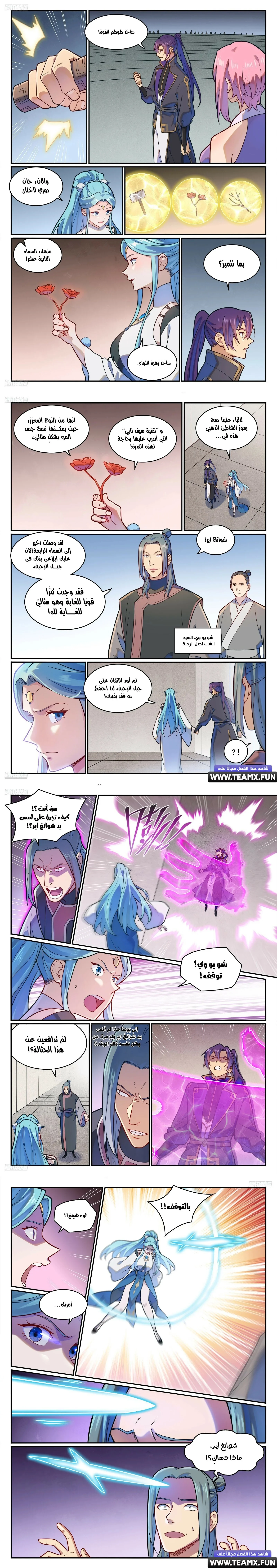 Read Apotheosis AR Manga Online
