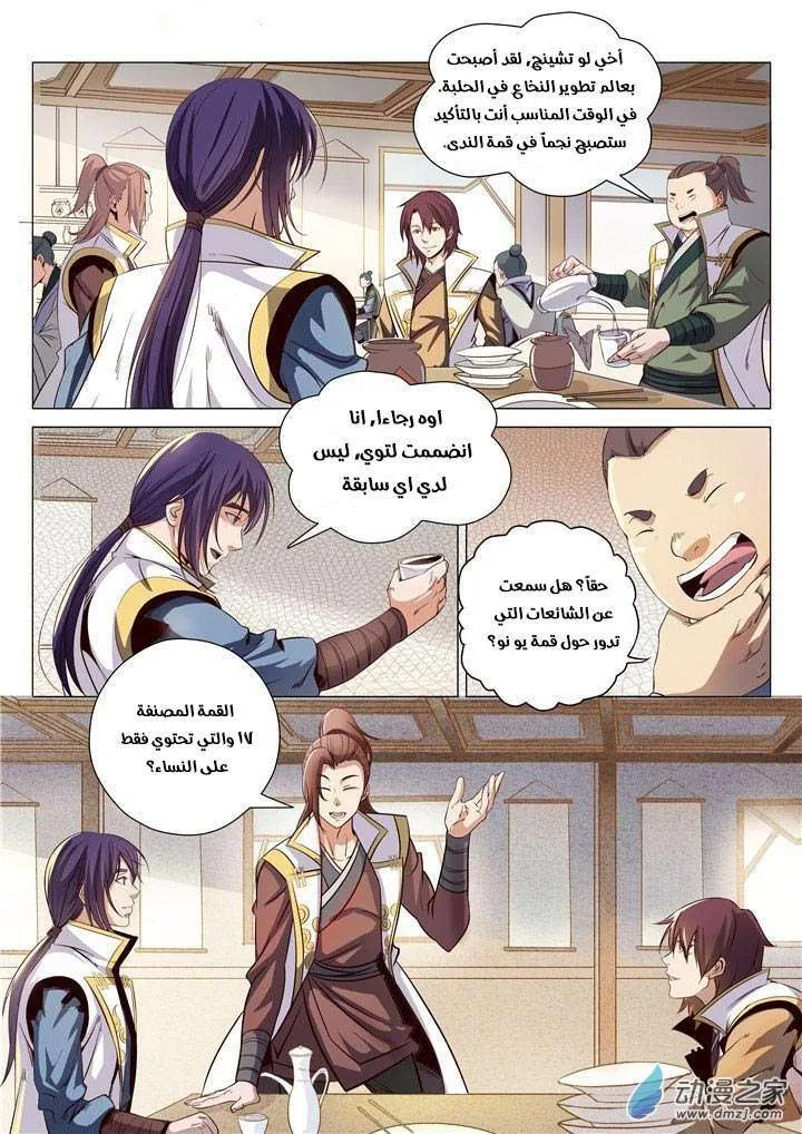 Read Apotheosis AR Manga Online