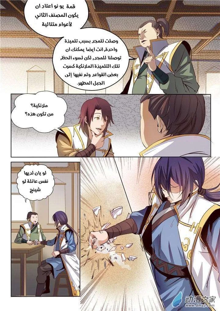 Read Apotheosis AR Manga Online