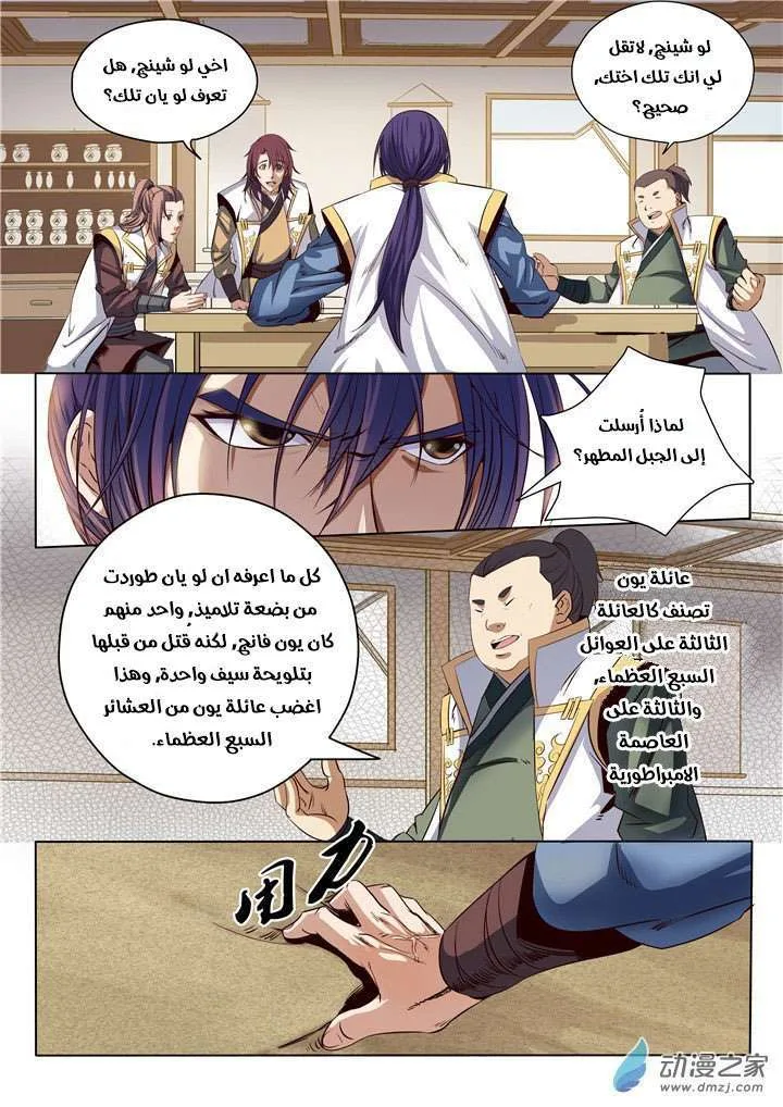 Read Apotheosis AR Manga Online
