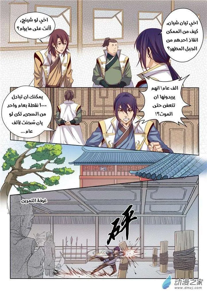 Read Apotheosis AR Manga Online