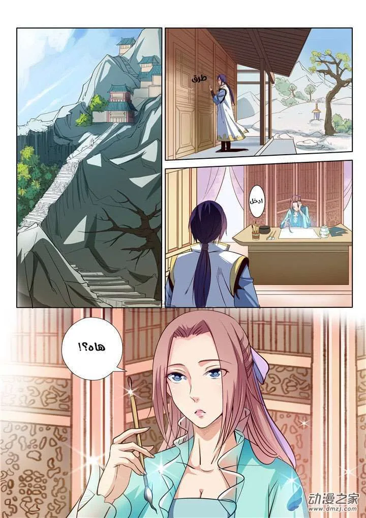 Read Apotheosis AR Manga Online