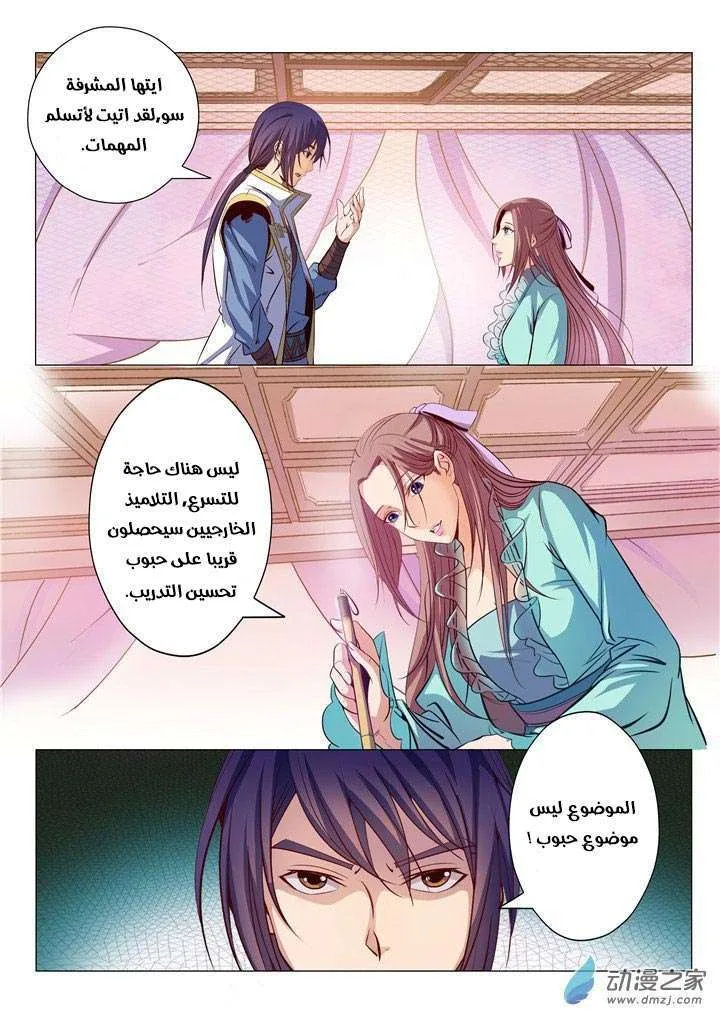 Read Apotheosis AR Manga Online