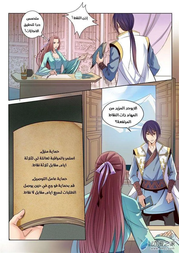 Read Apotheosis AR Manga Online