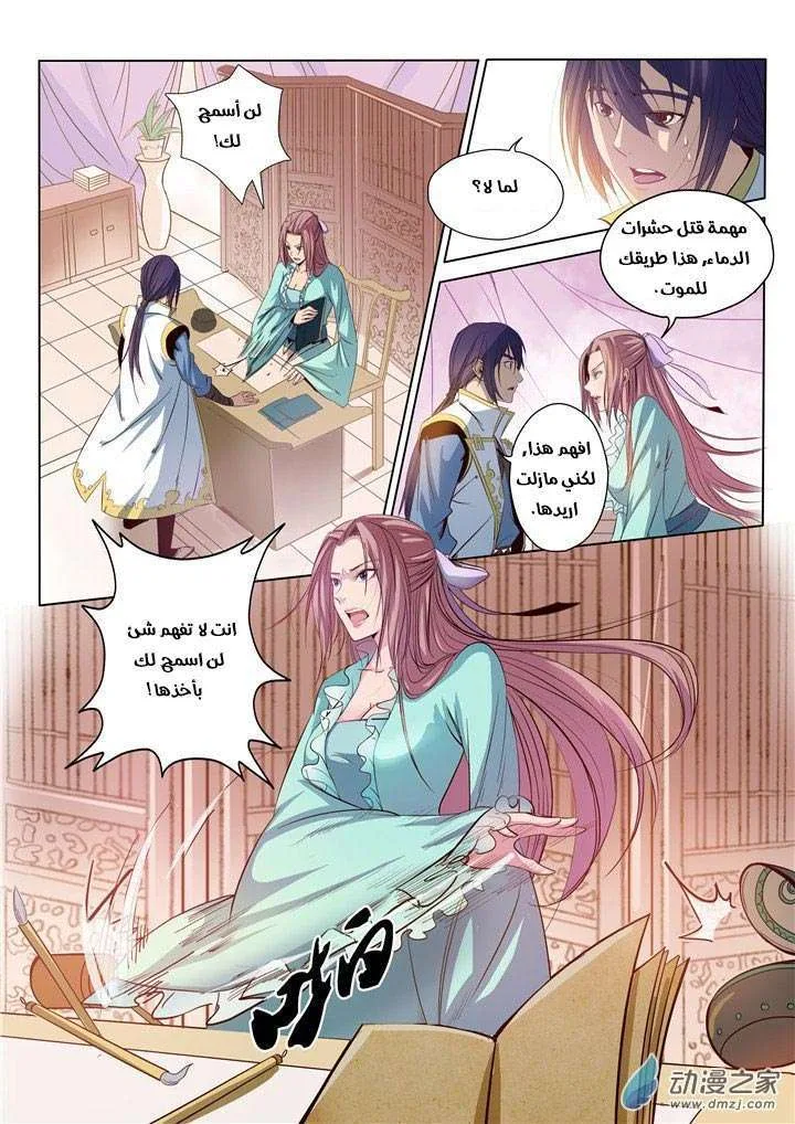 Read Apotheosis AR Manga Online
