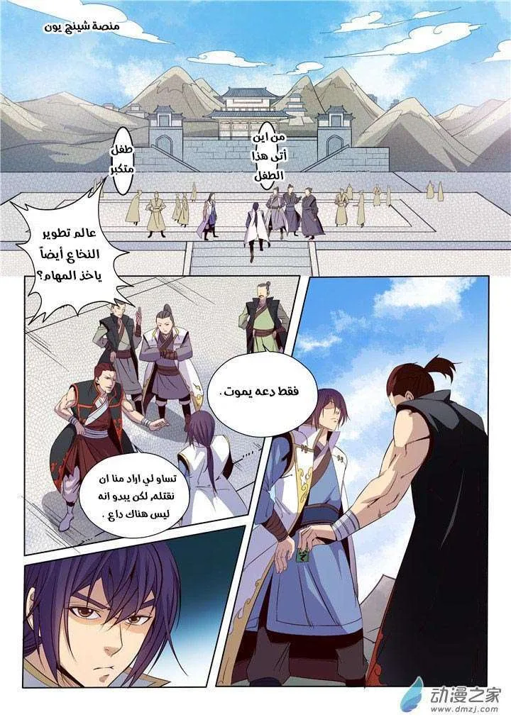 Read Apotheosis AR Manga Online