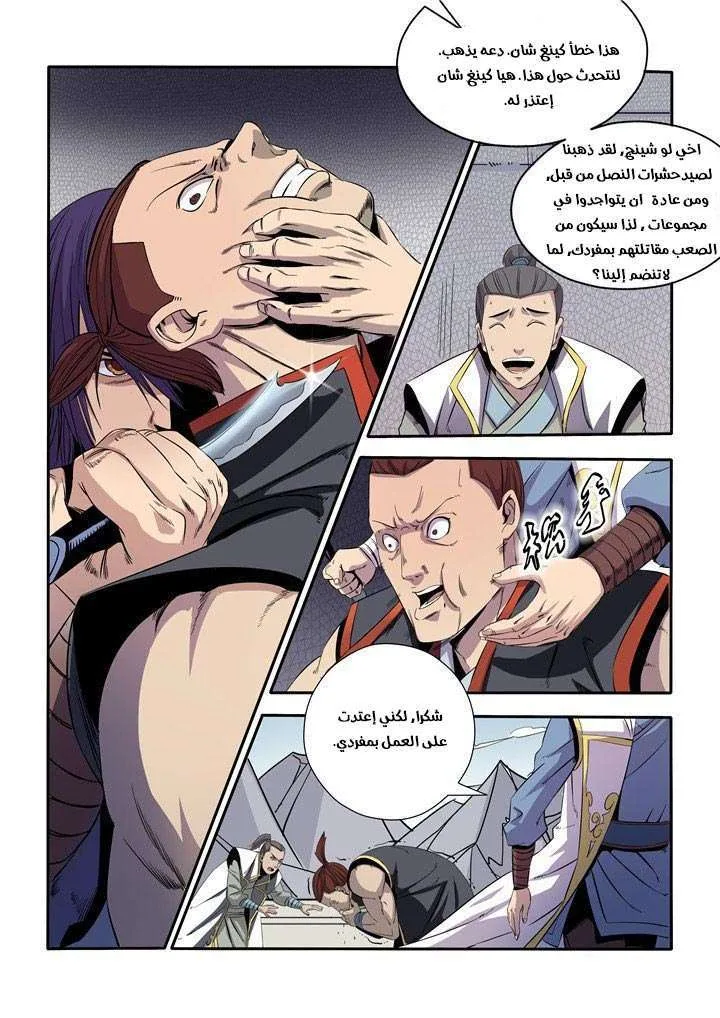 Read Apotheosis AR Manga Online