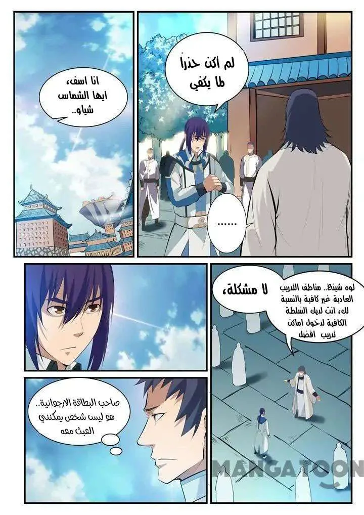 Read Apotheosis AR Manga Online