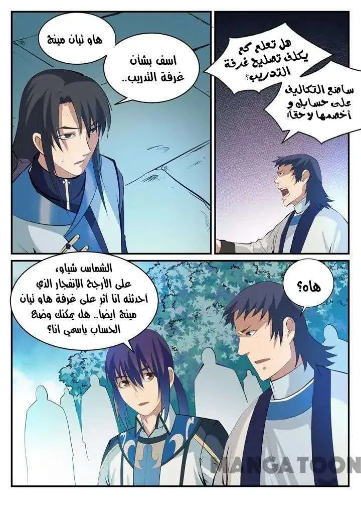 Read Apotheosis AR Manga Online