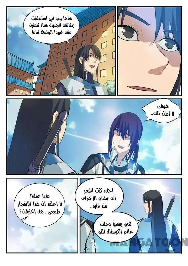 Read Apotheosis AR Manga Online