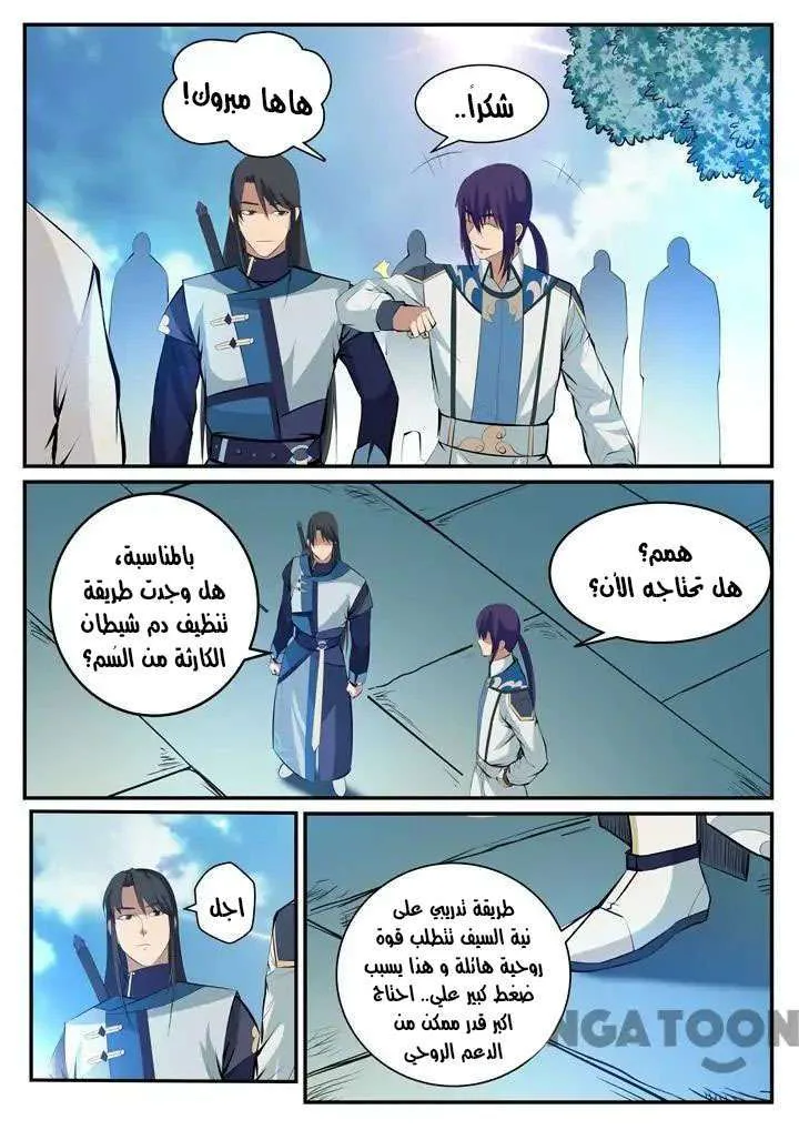 Read Apotheosis AR Manga Online