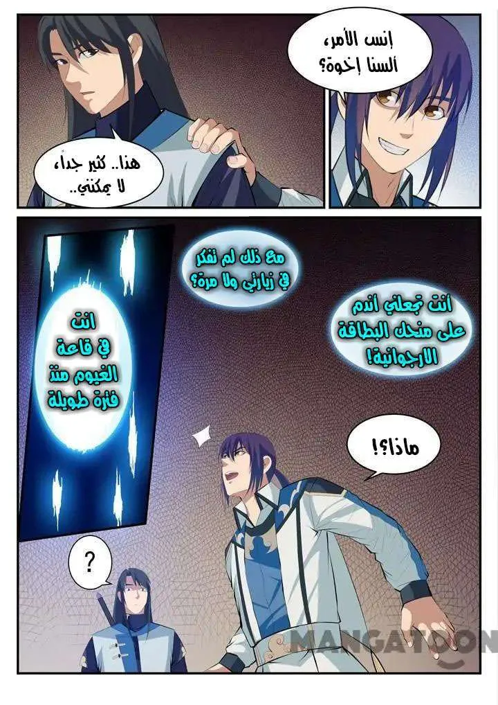 Read Apotheosis AR Manga Online