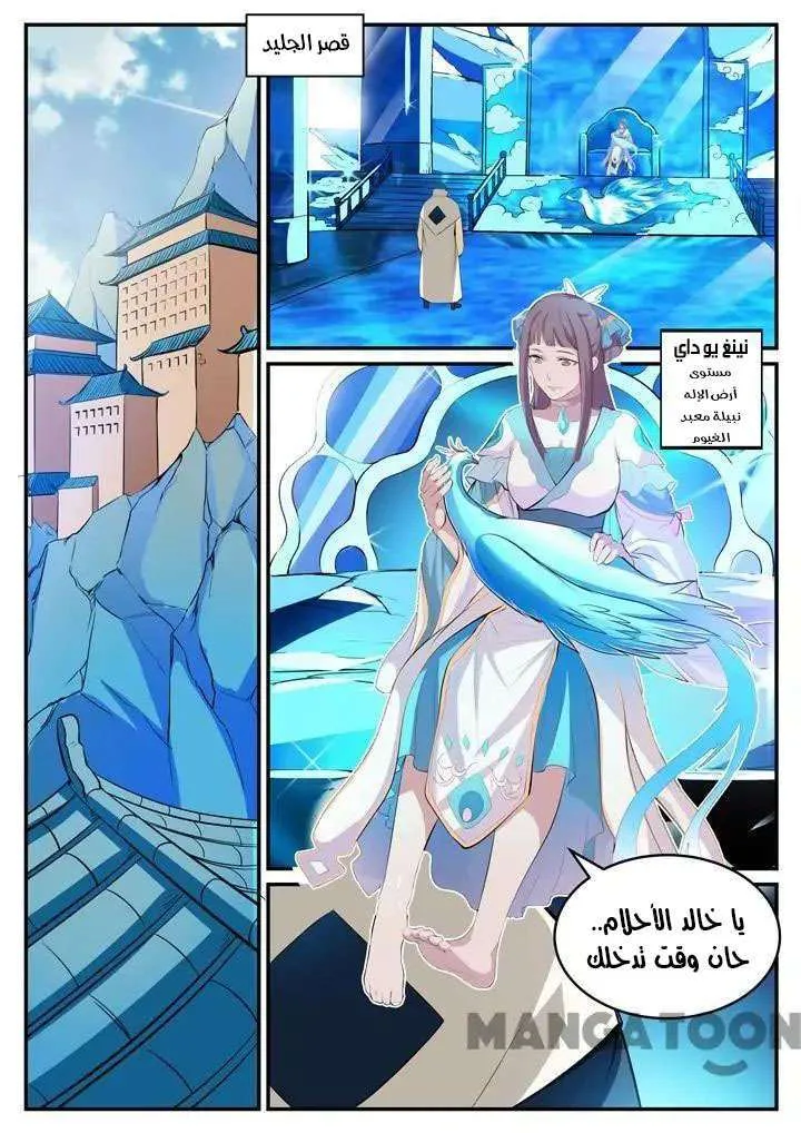Read Apotheosis AR Manga Online