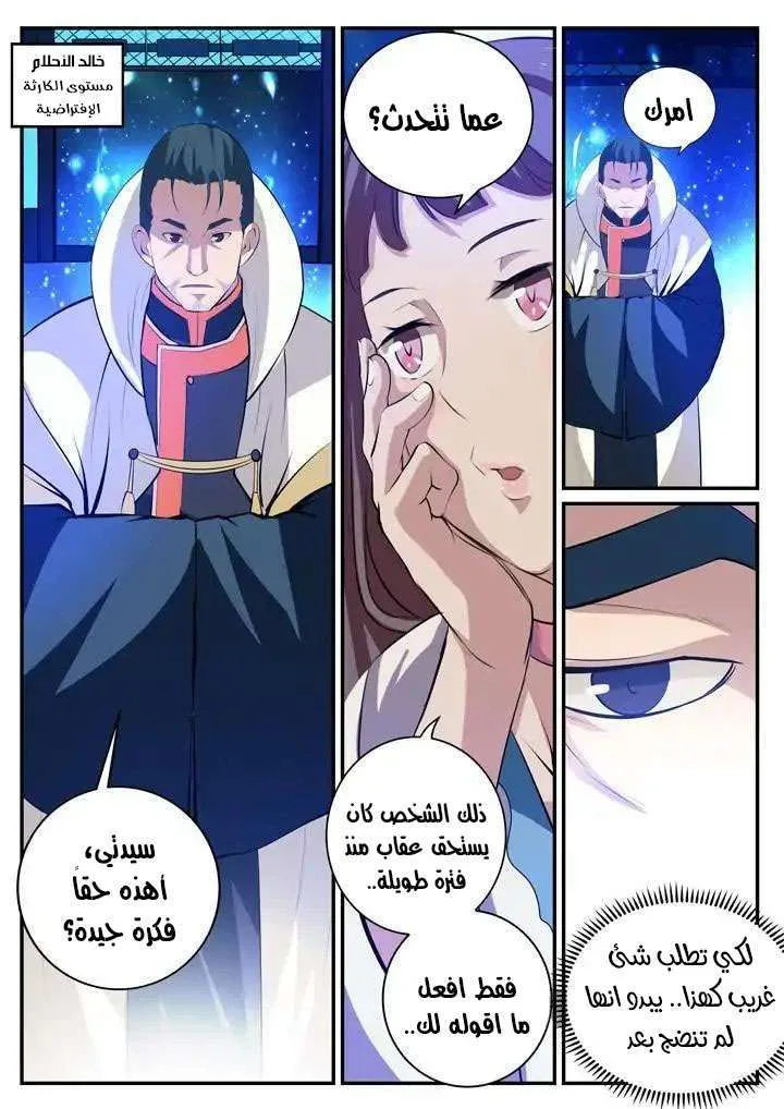Read Apotheosis AR Manga Online