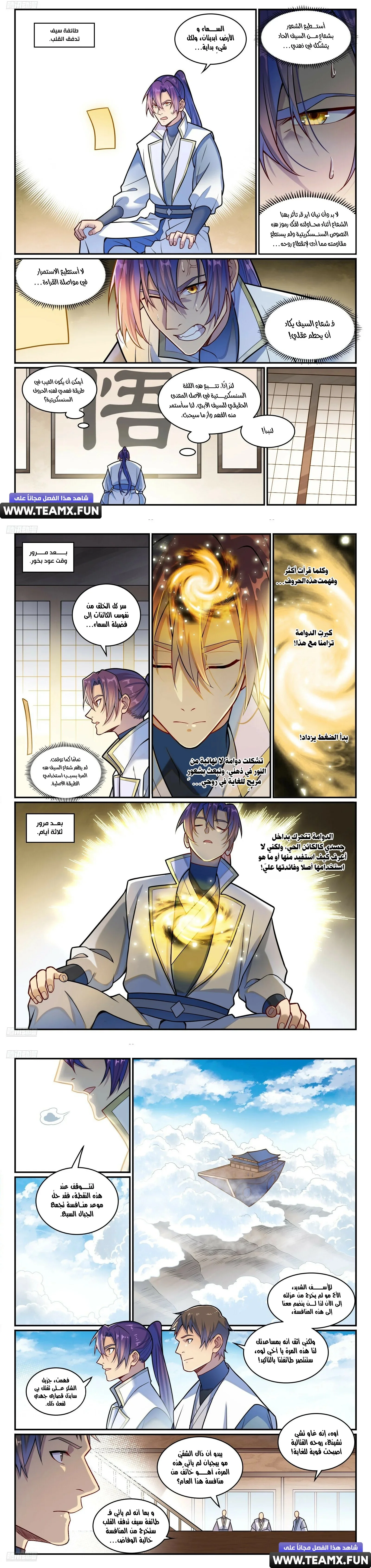 Read Apotheosis AR Manga Online