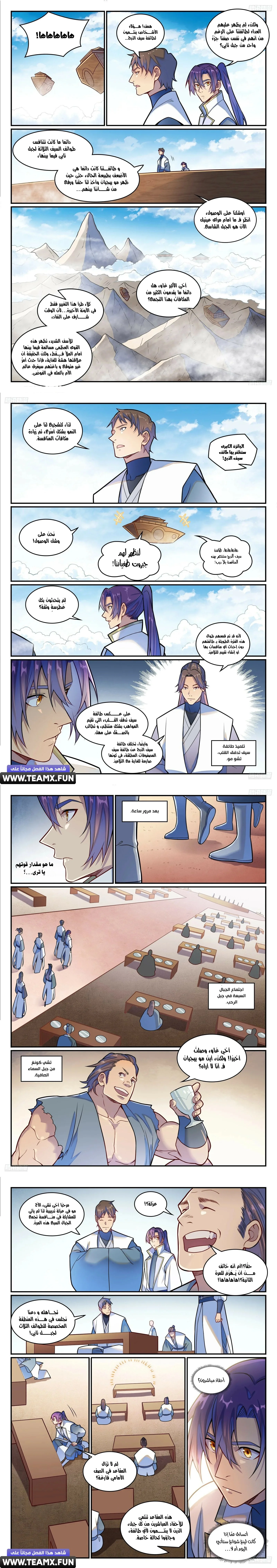Read Apotheosis AR Manga Online