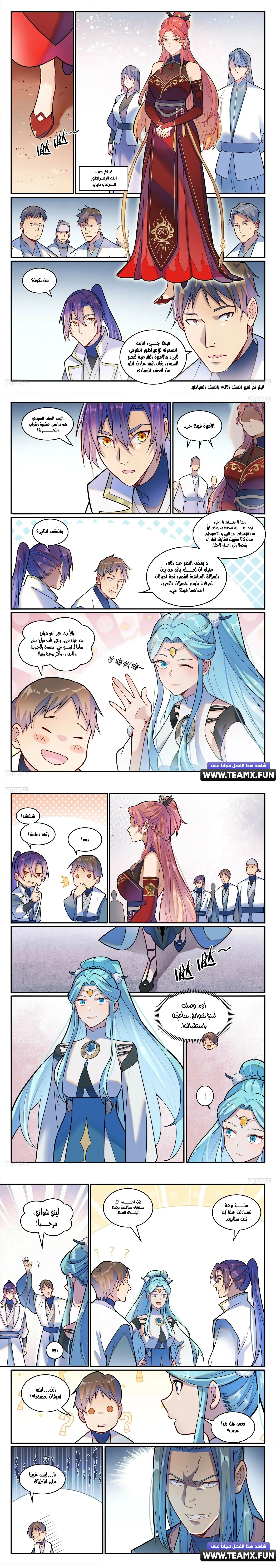 Read Apotheosis AR Manga Online