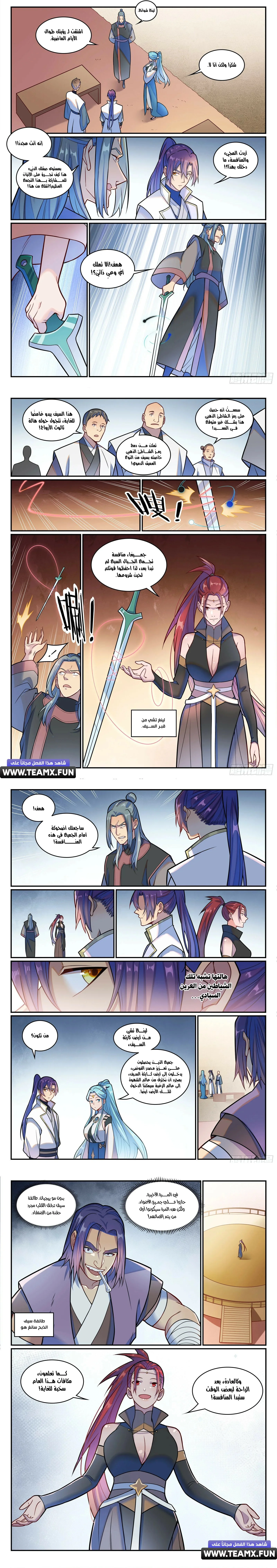 Read Apotheosis AR Manga Online