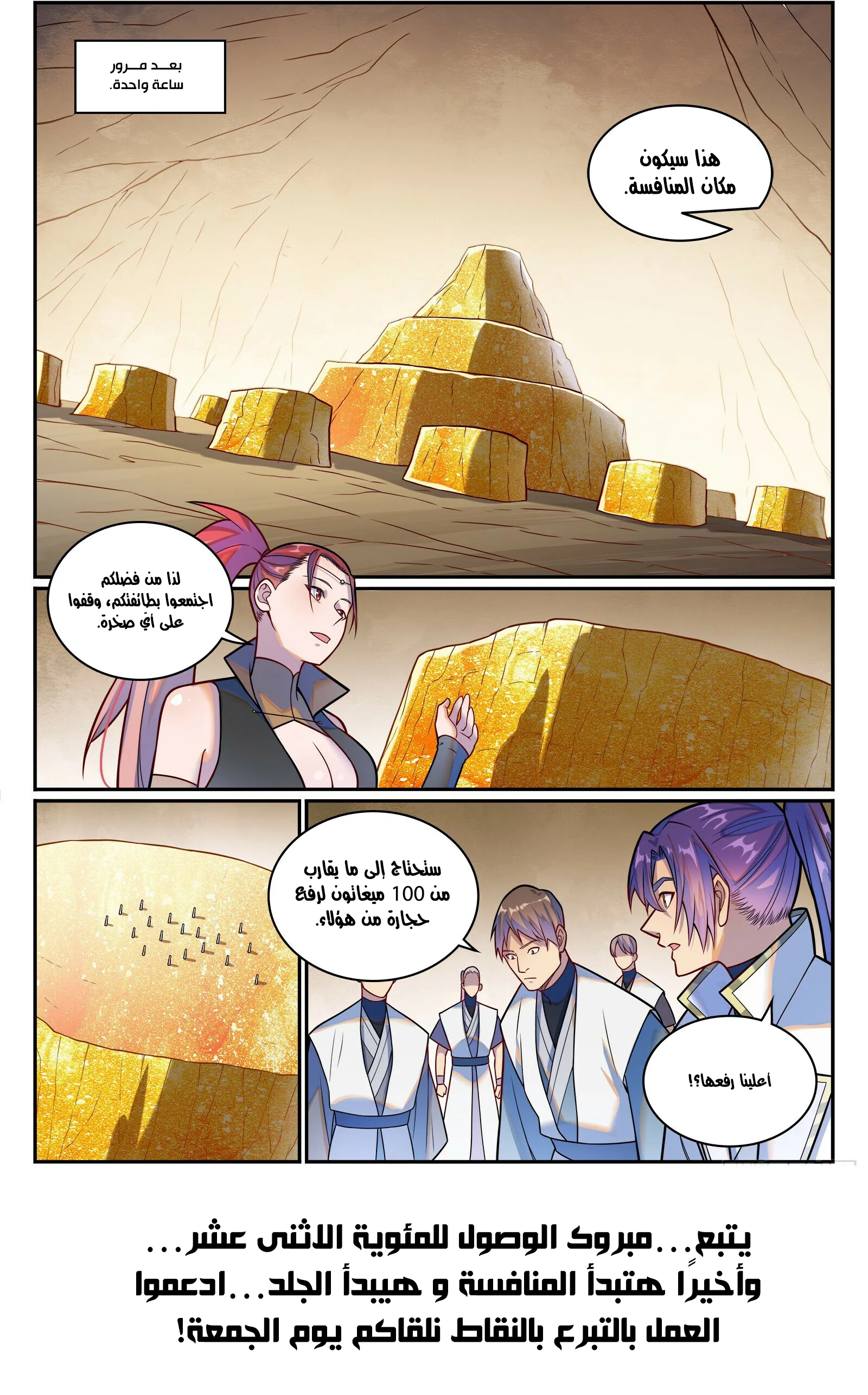 Read Apotheosis AR Manga Online