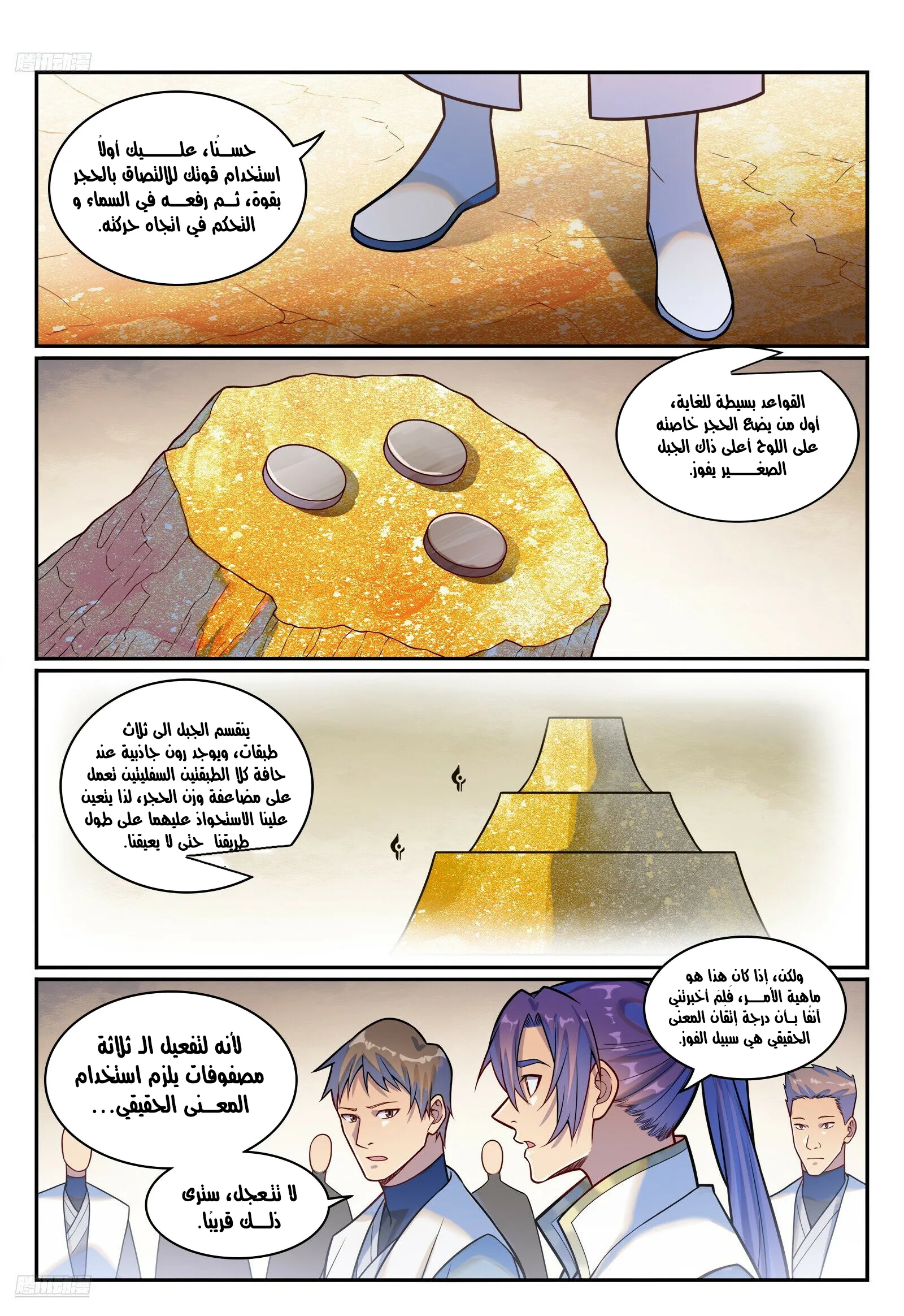 Read Apotheosis AR Manga Online