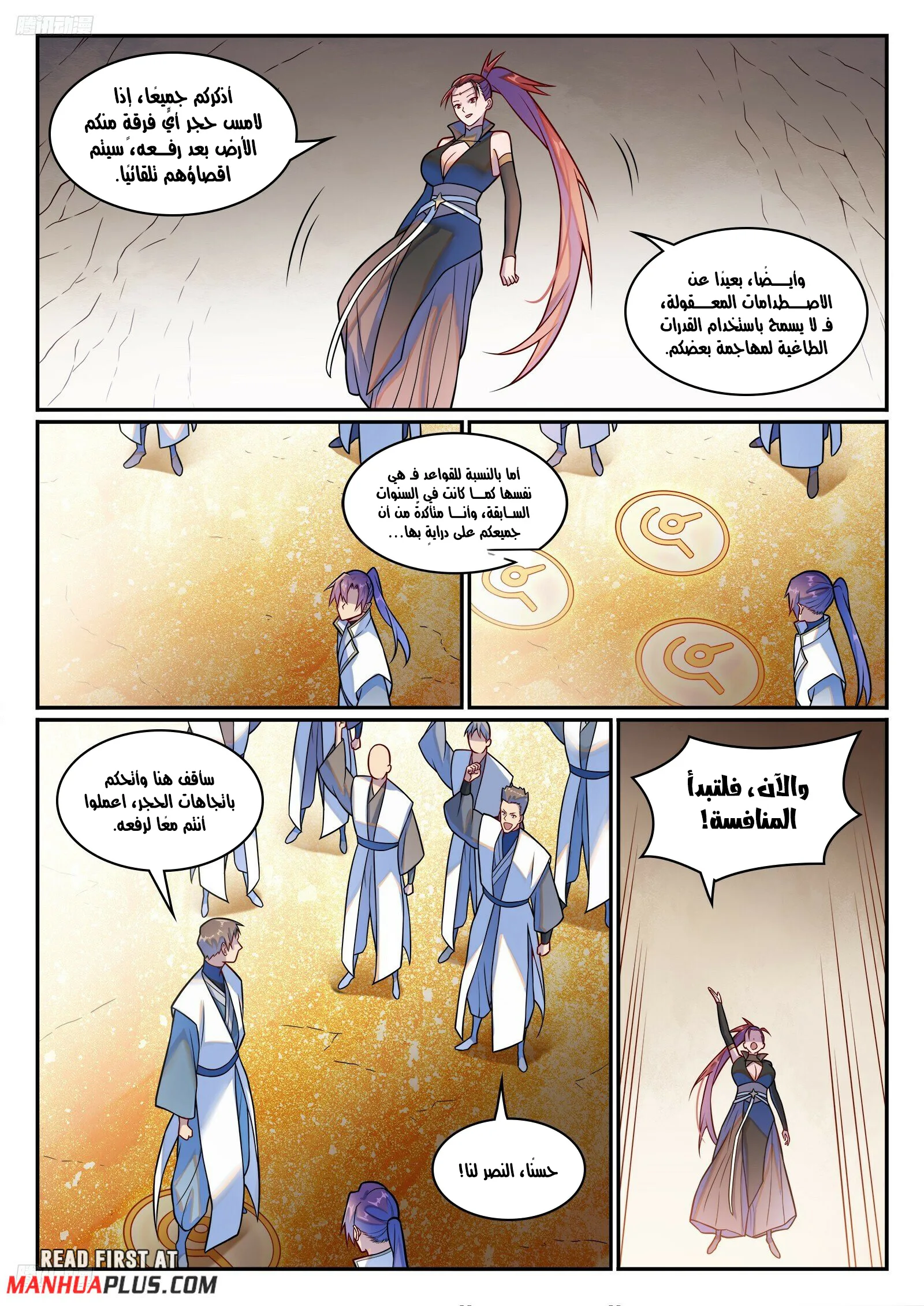 Read Apotheosis AR Manga Online