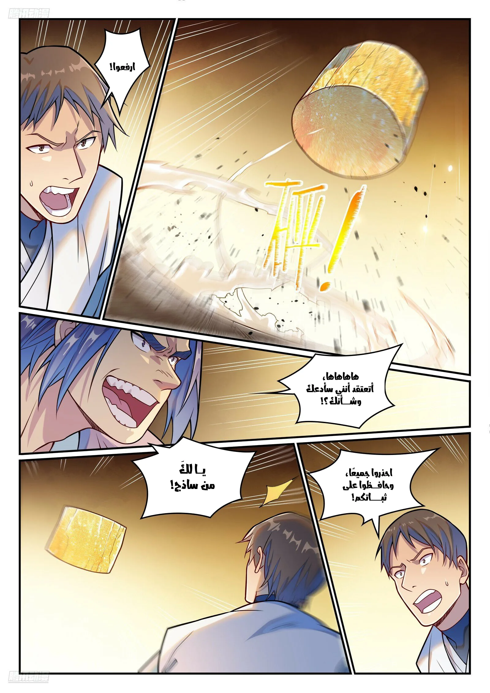 Read Apotheosis AR Manga Online
