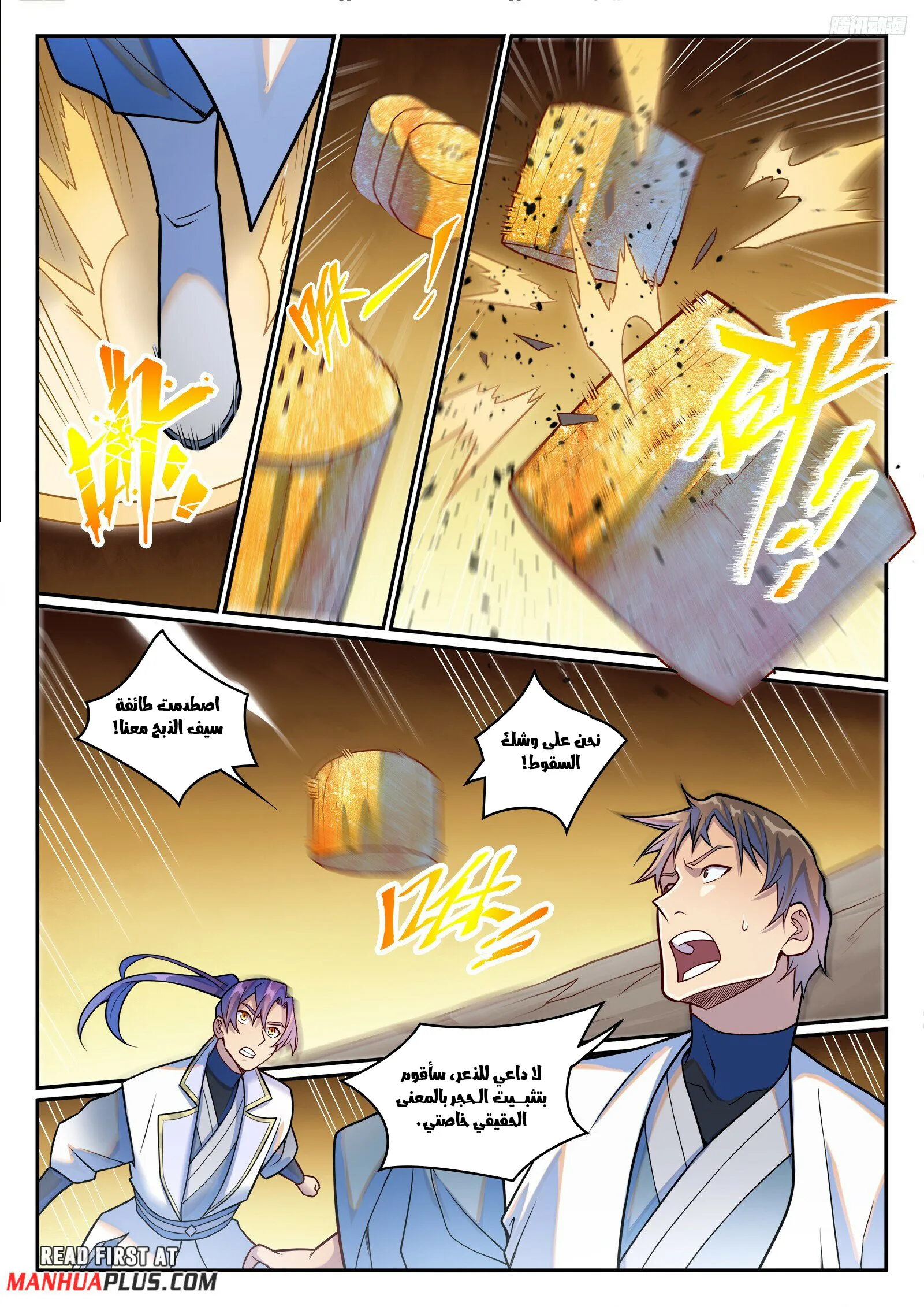Read Apotheosis AR Manga Online