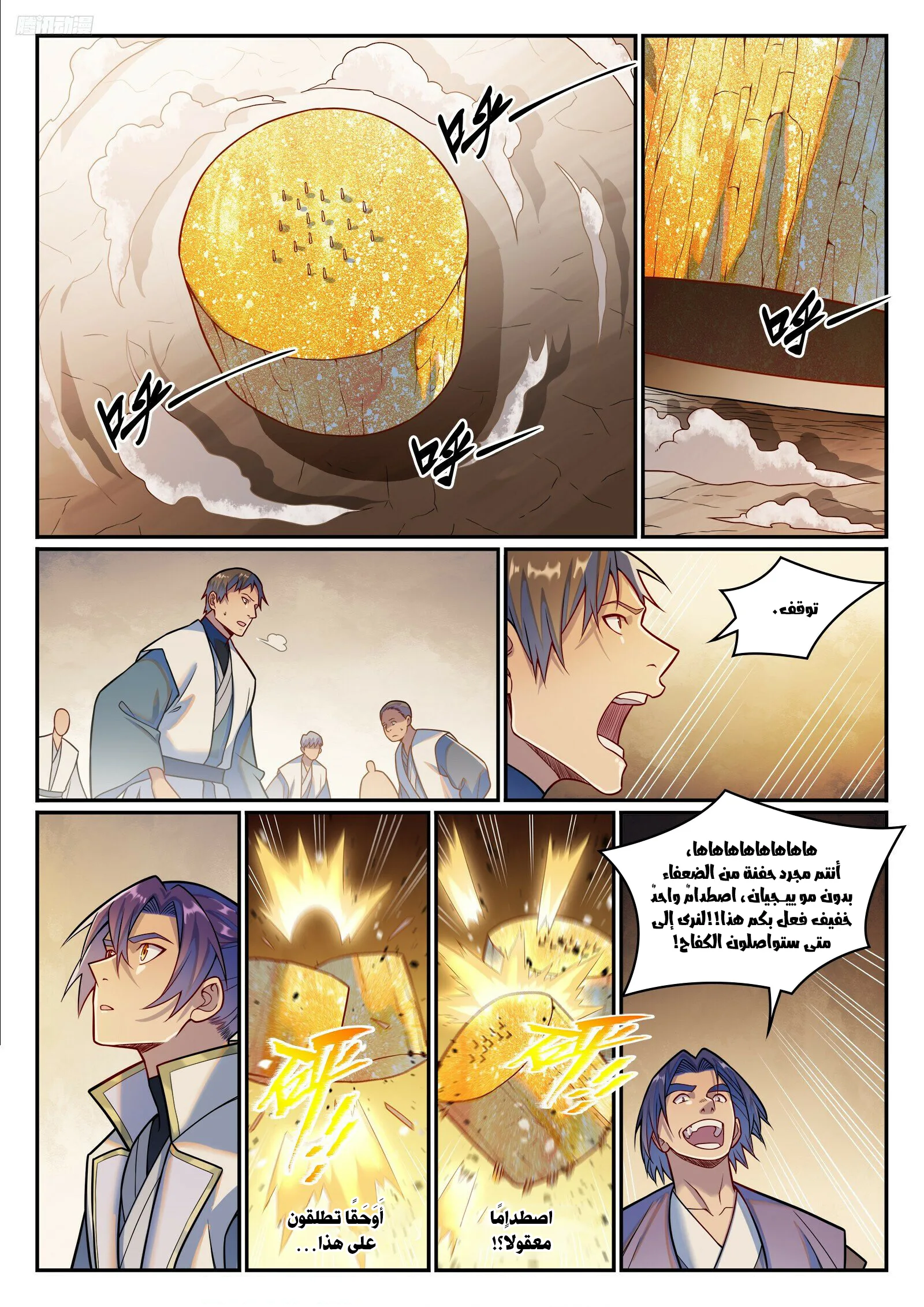 Read Apotheosis AR Manga Online